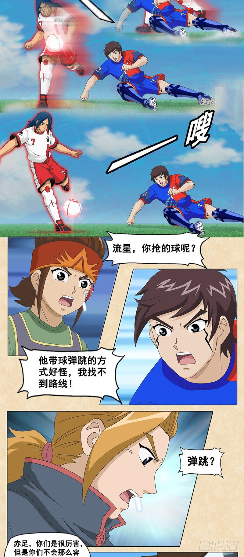 第78话 奔牛：踏平一切-第79话