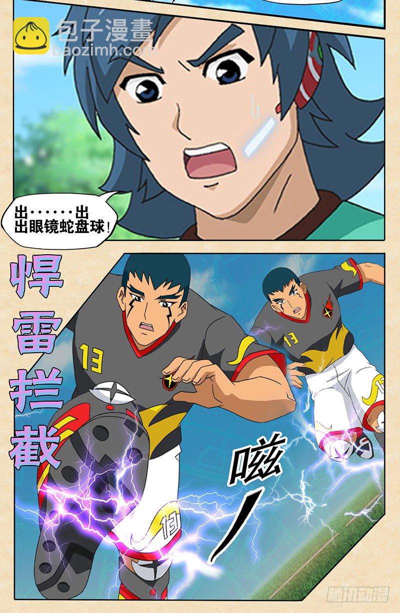 第8话 银河队的压制-第9话