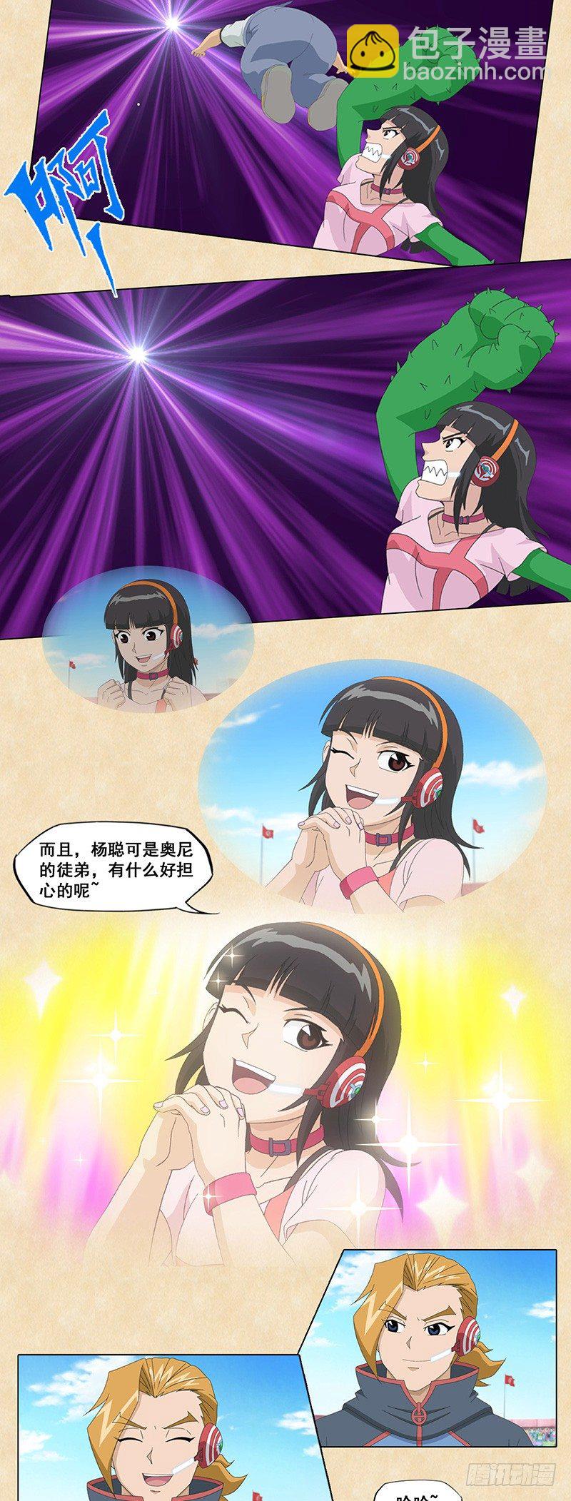 第80话 战盾亮相-第81话