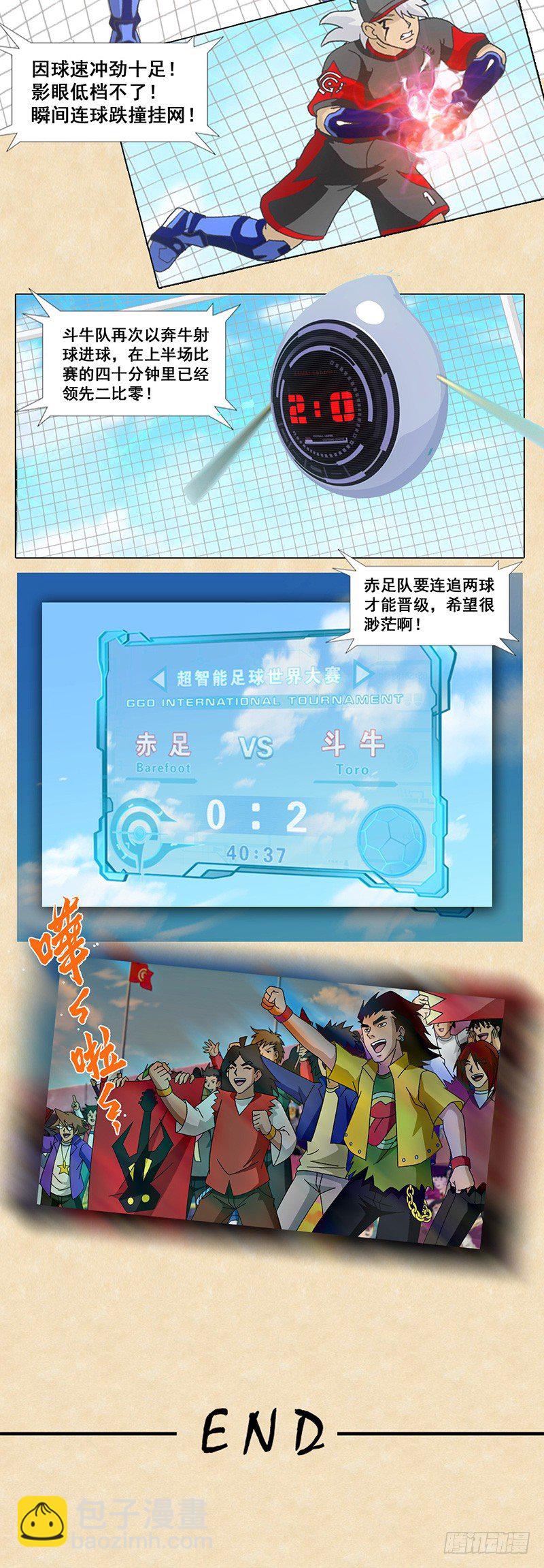 第82话 华尔兹vs摇滚乐-第83话