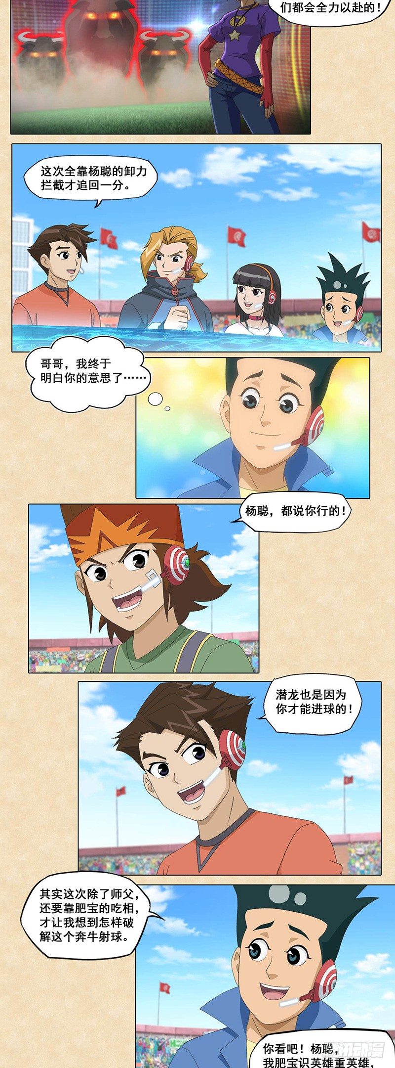第84话 破局-第85话