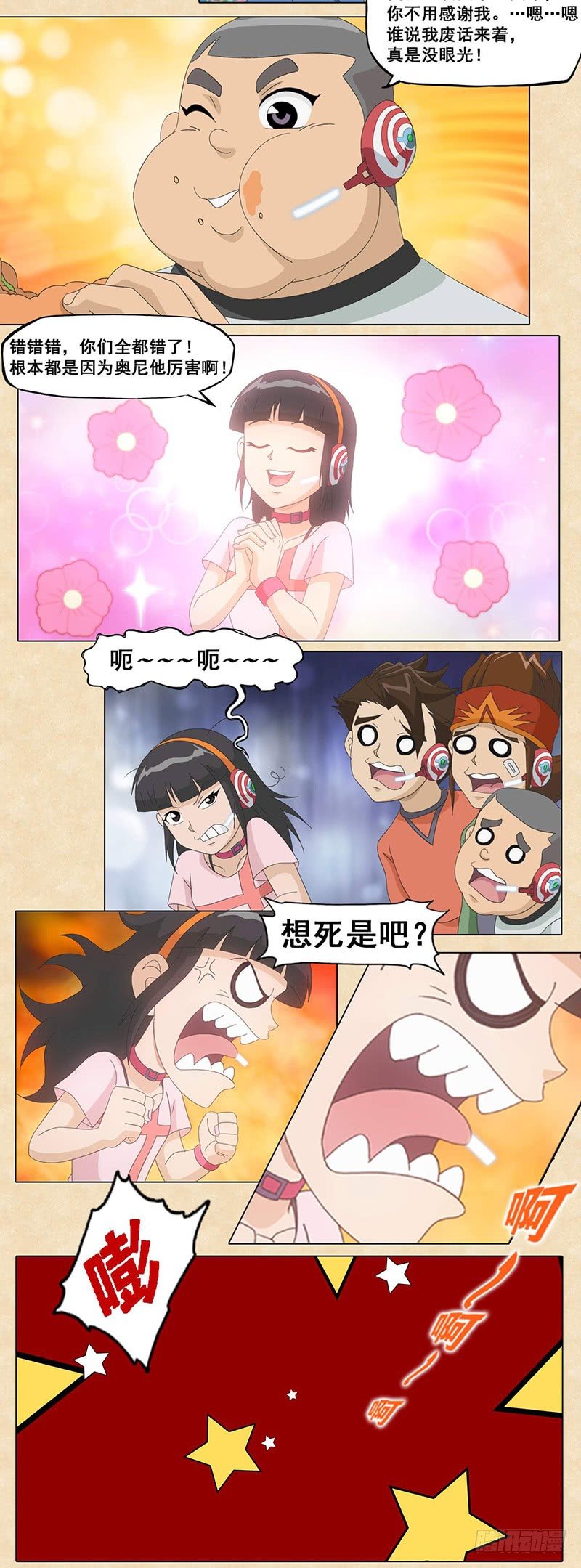 第84话 破局-第85话