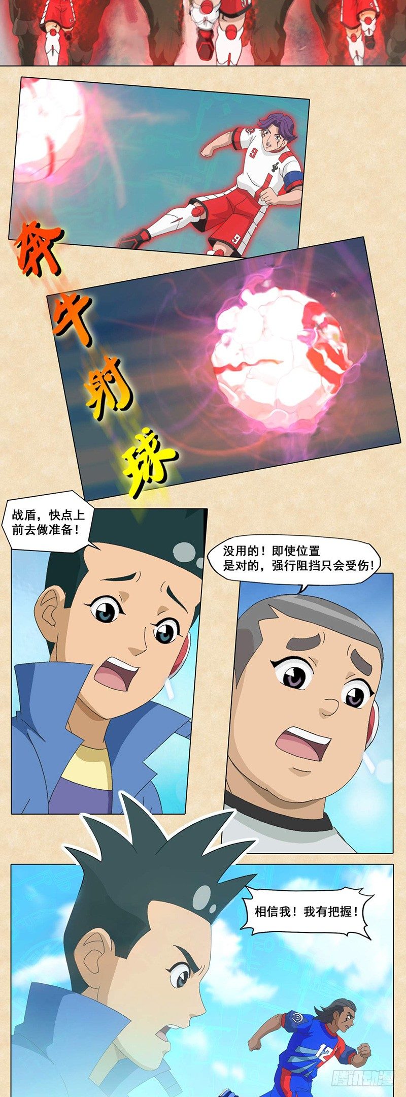 第84话 破局-第85话