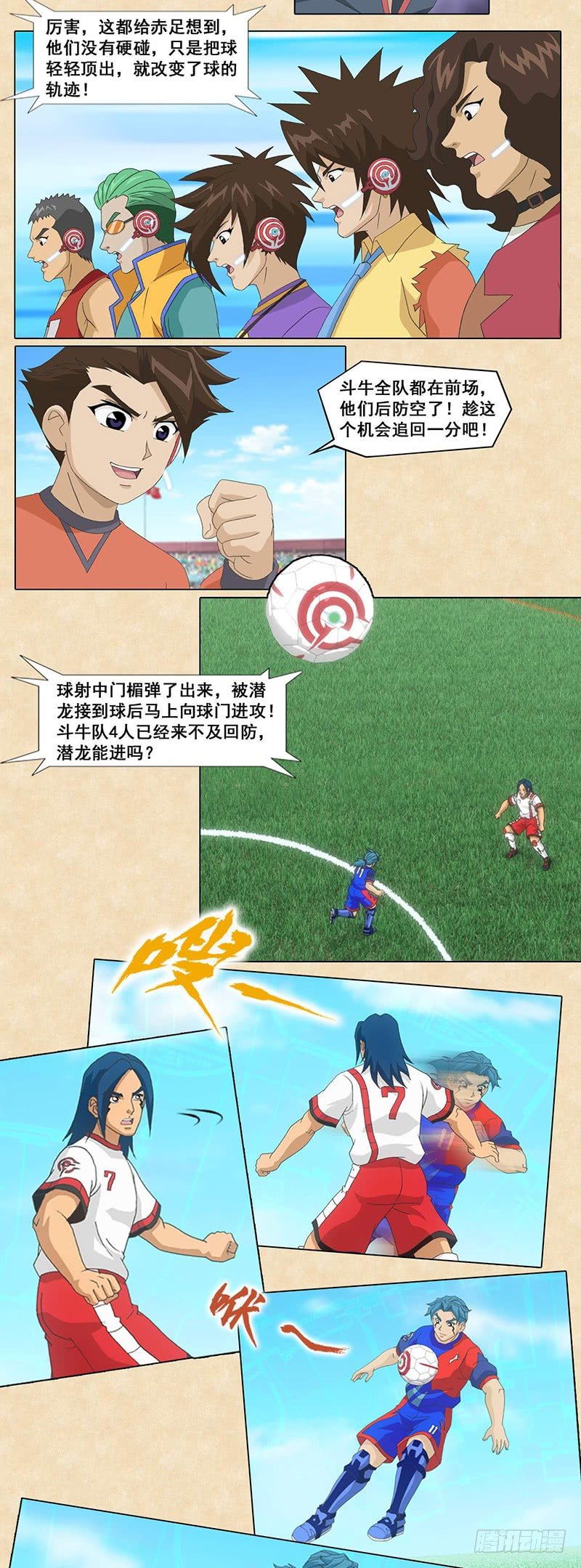 第84话 破局-第85话