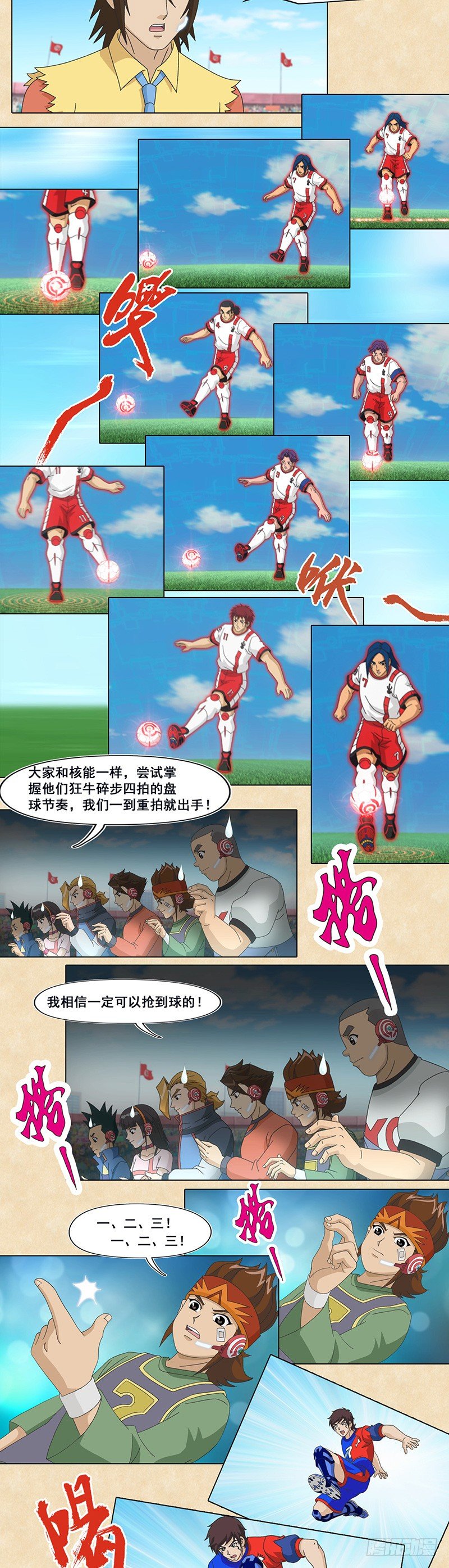 第88话 碎碎步-第89话