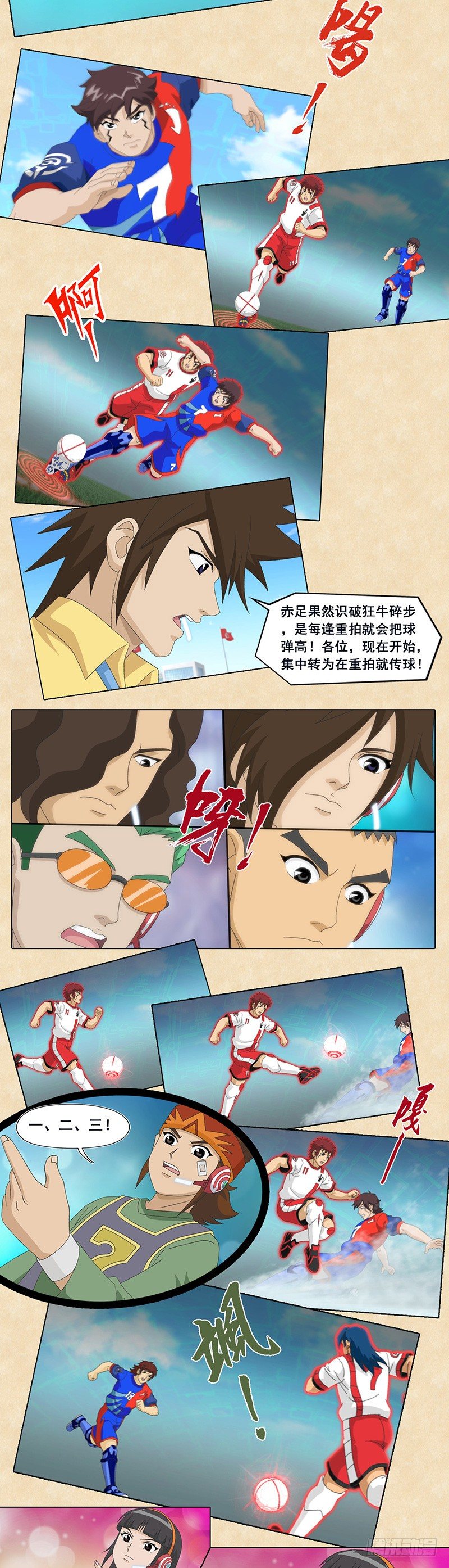 第88话 碎碎步-第89话