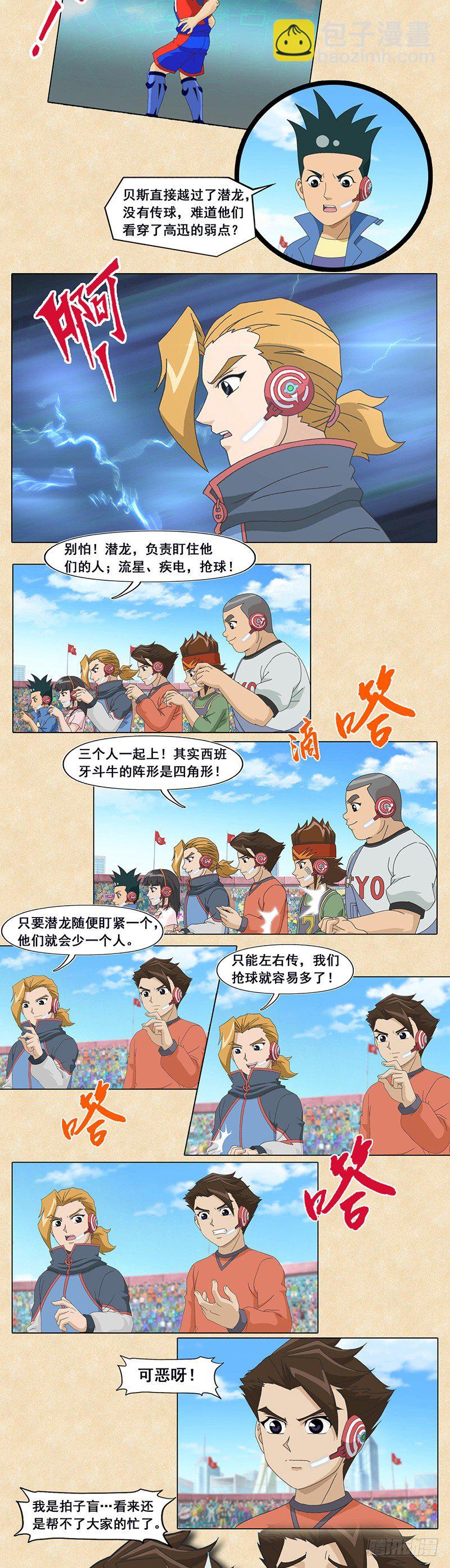 第88话 碎碎步-第89话