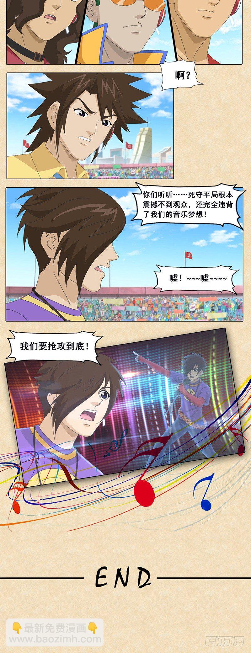 第90话 抢攻到底-第91话