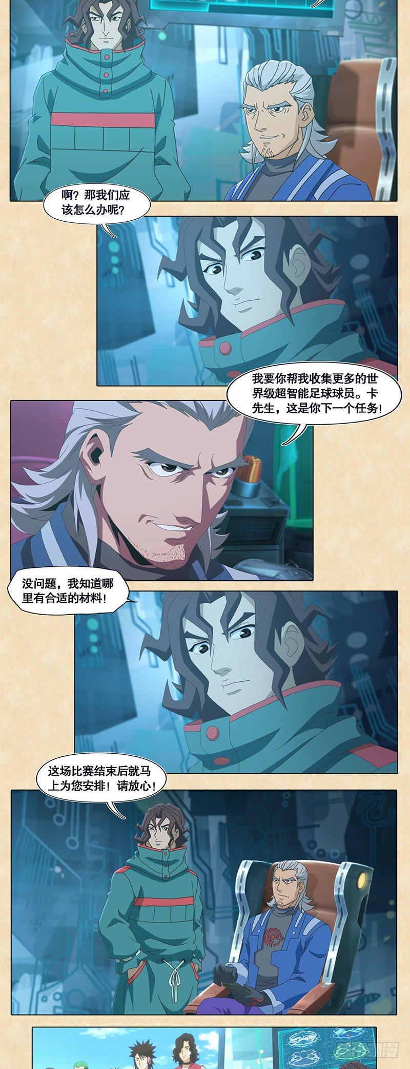 第90话 抢攻到底-第91话