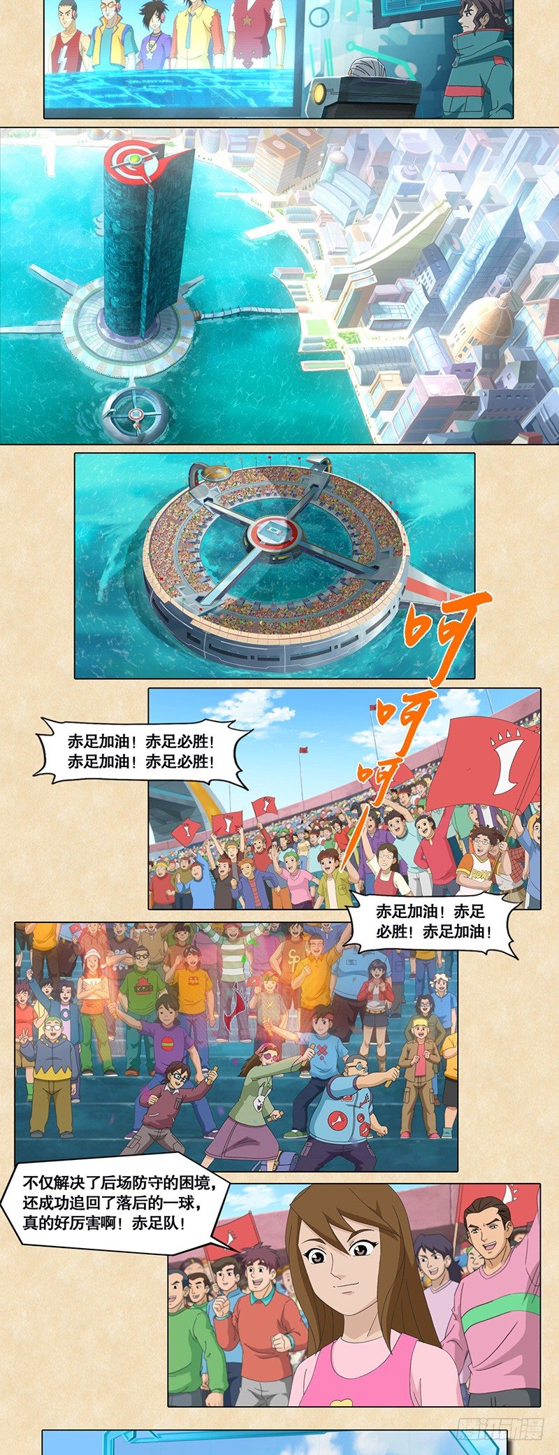 第90话 抢攻到底-第91话