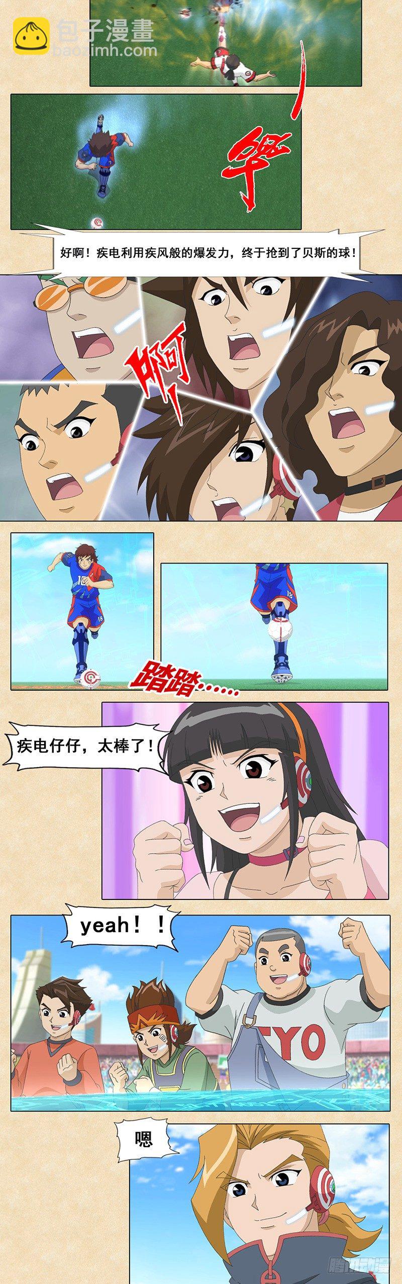 第92话 奥尼的称赞-第93话