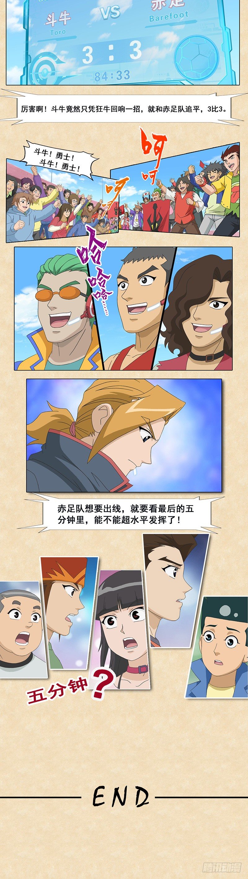 第94话 狂牛的回响-第95话