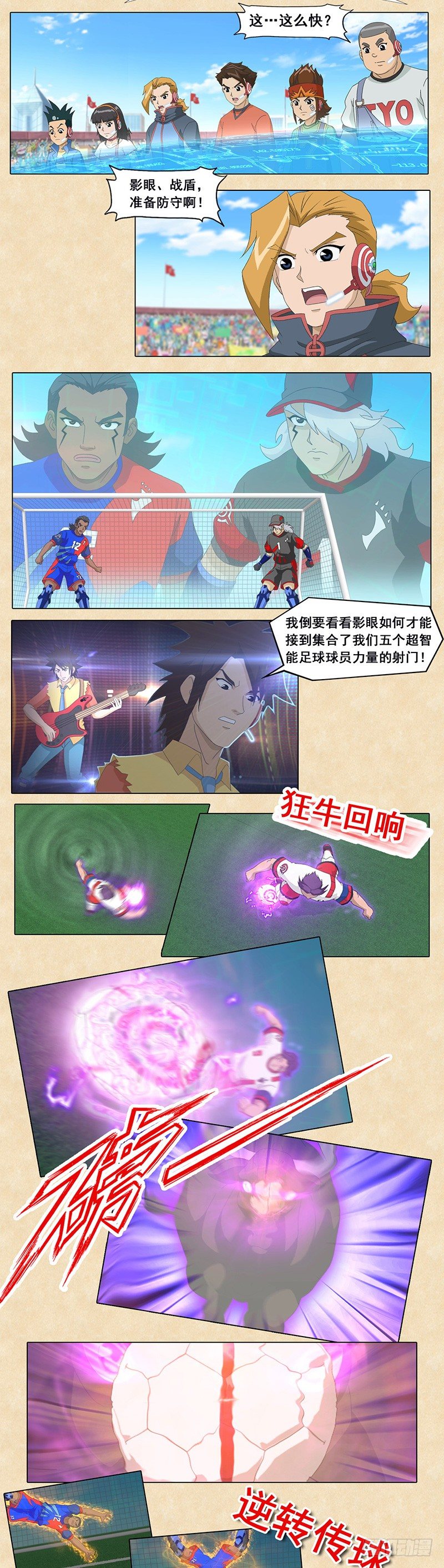 第94话 狂牛的回响-第95话