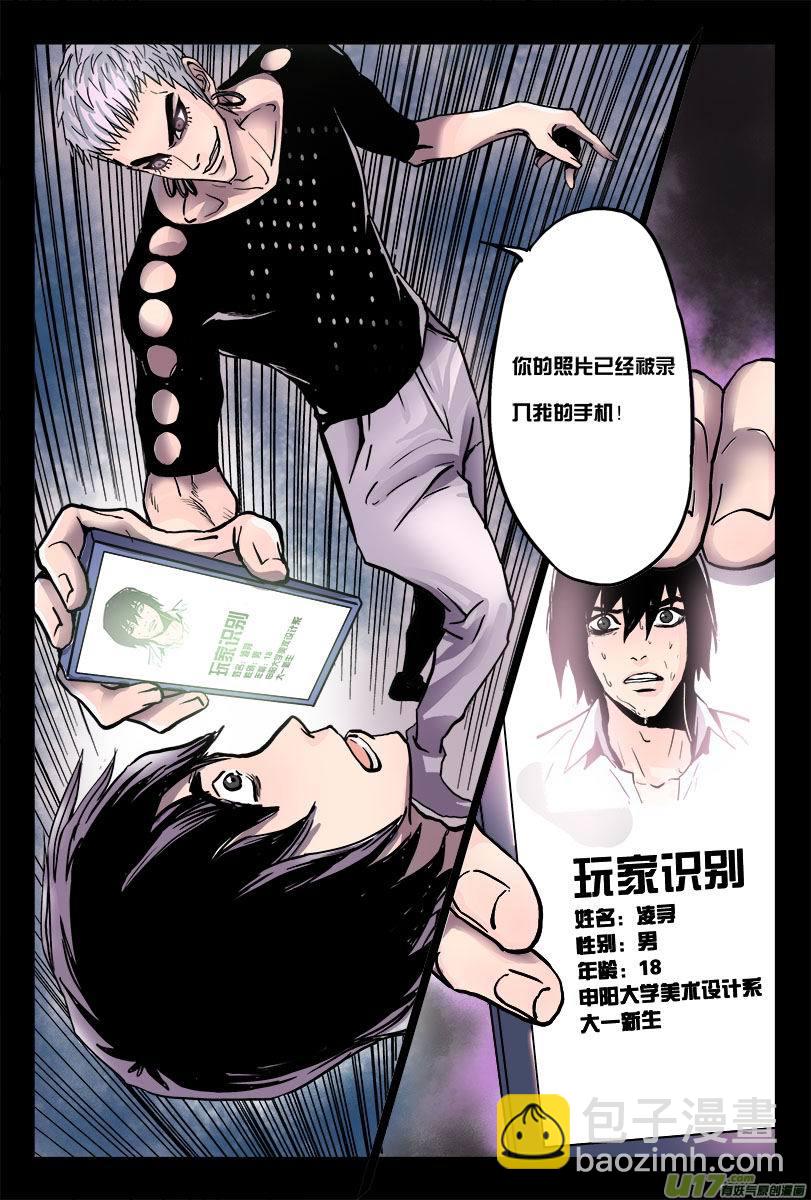 01话：神秘的超质体-第1话