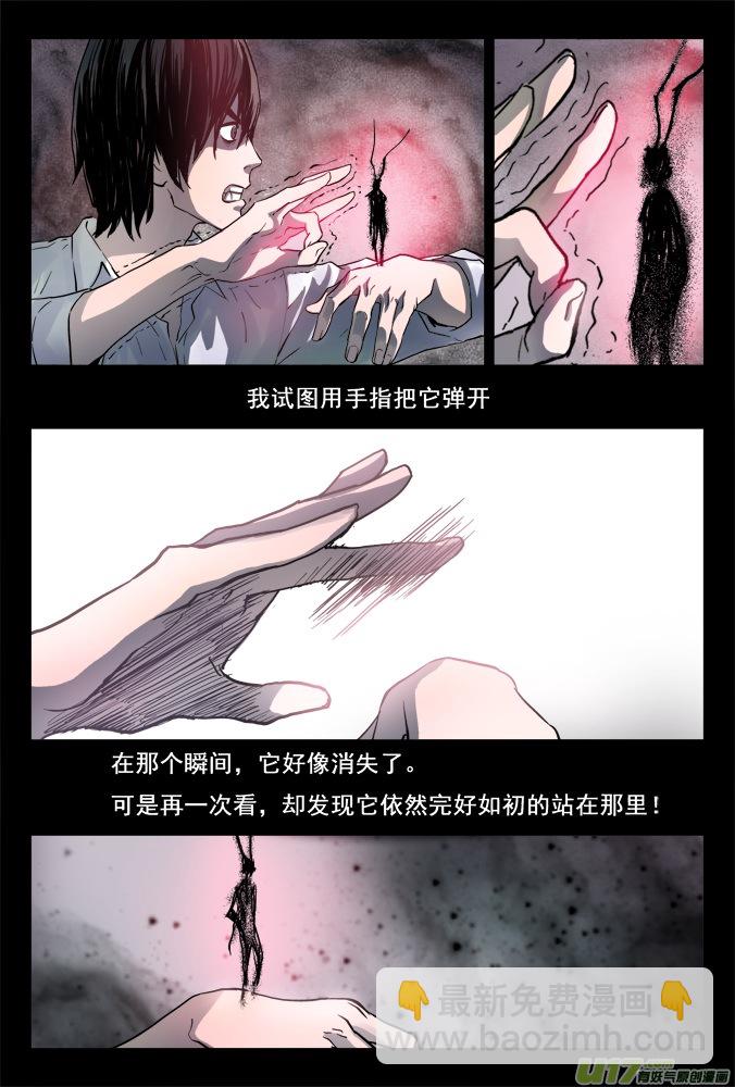 01话：神秘的超质体-第1话