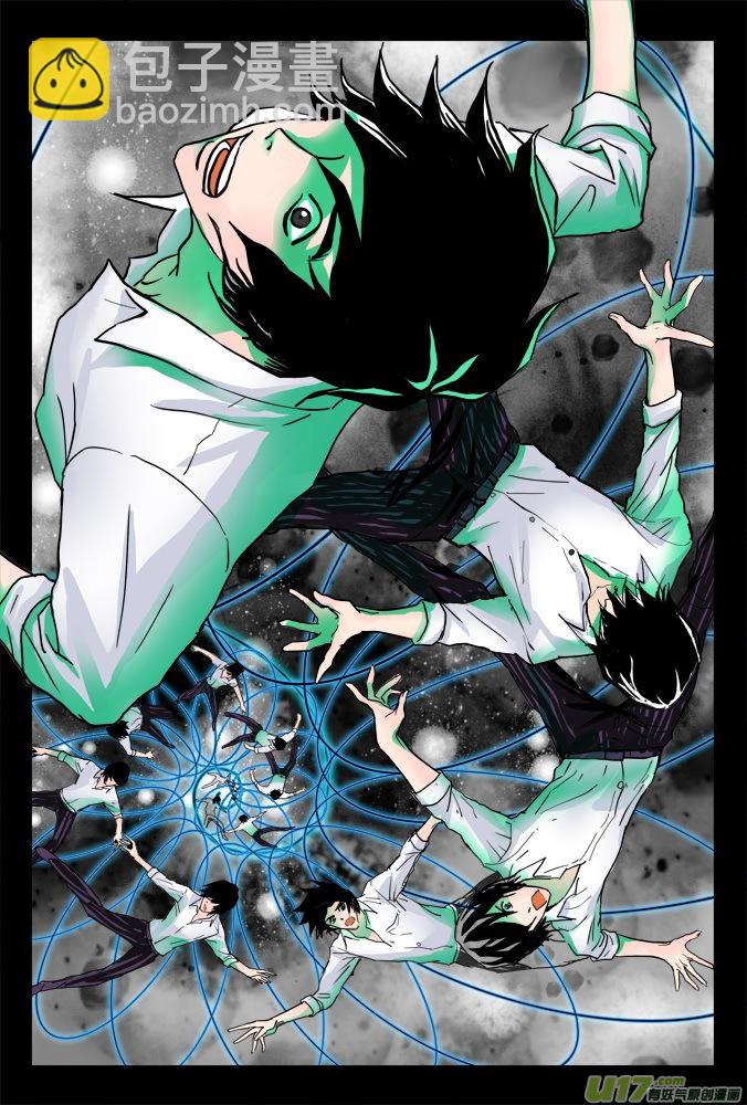 01话：神秘的超质体-第1话