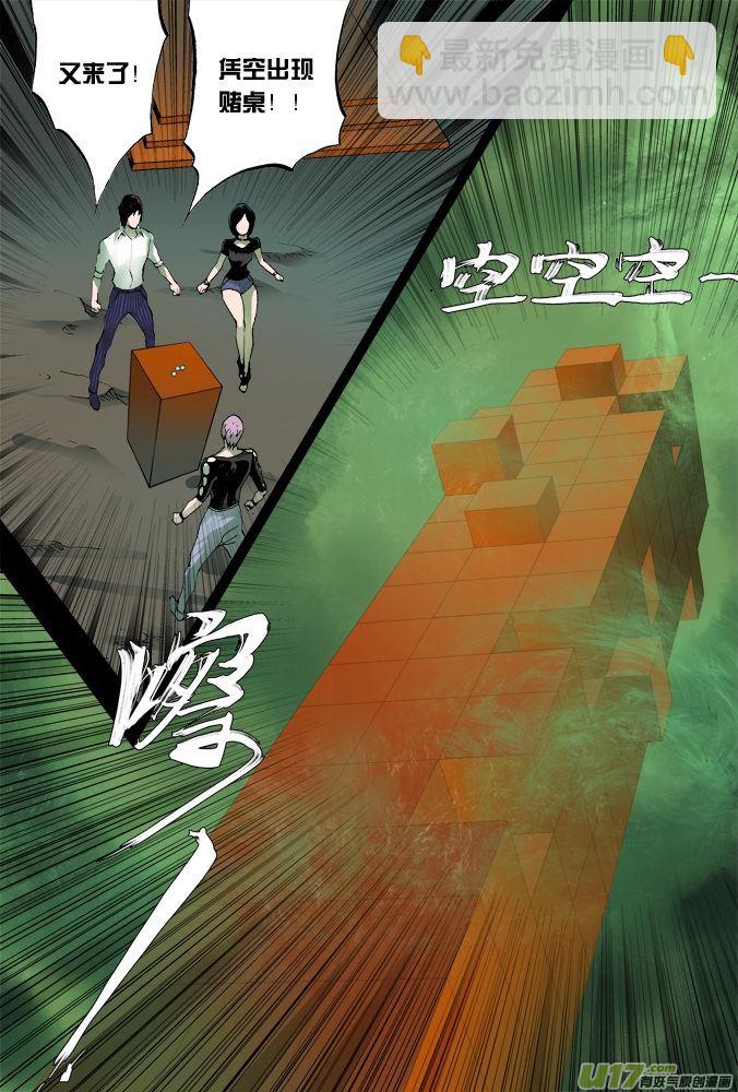11话：摩森的阴谋（中）-第11话