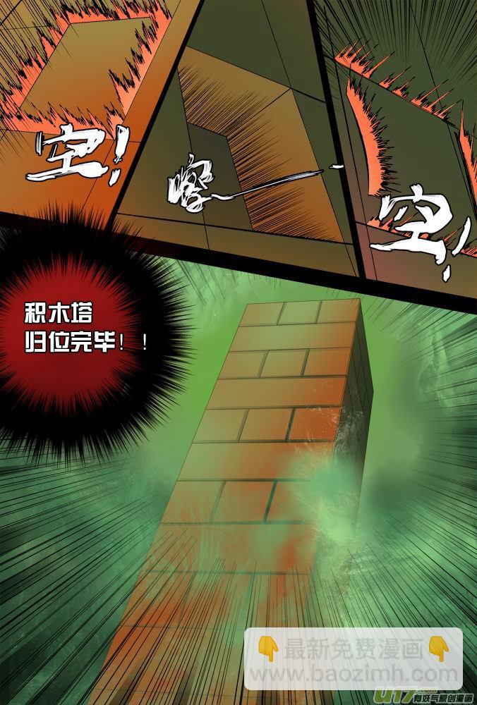 11话：摩森的阴谋（中）-第11话