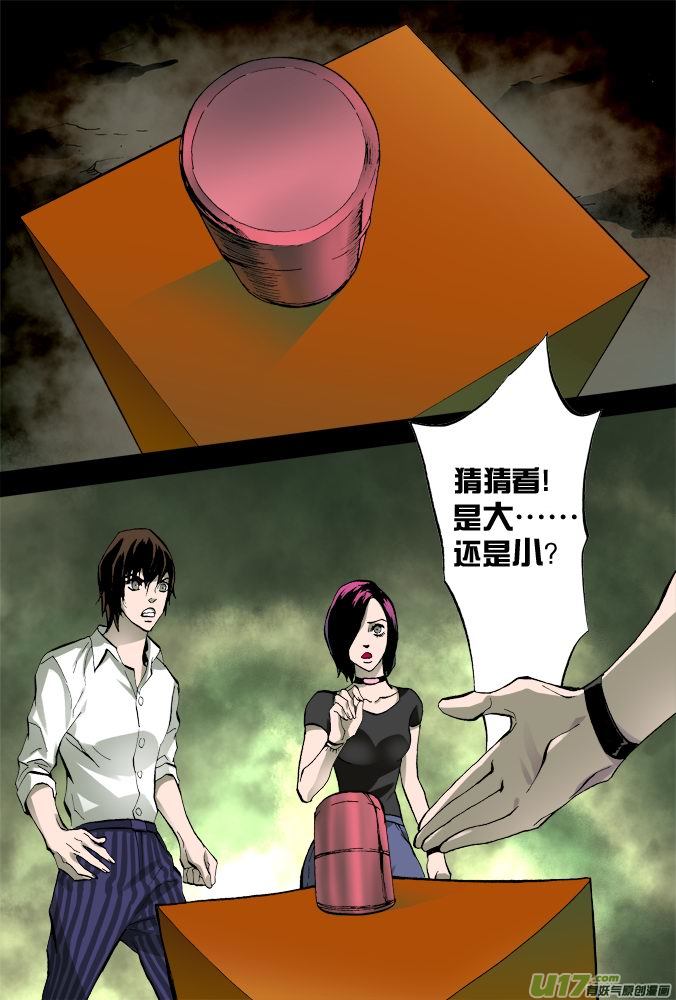 11话：摩森的阴谋（中）-第11话