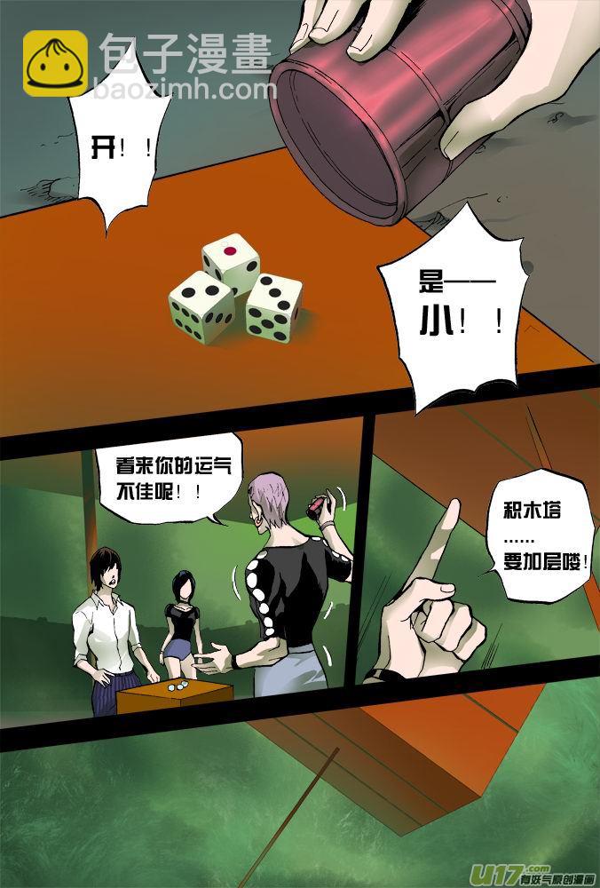 11话：摩森的阴谋（中）-第11话