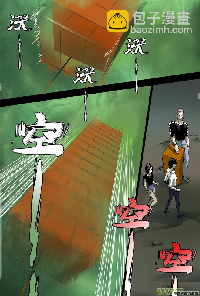 11话：摩森的阴谋（中）-第11话