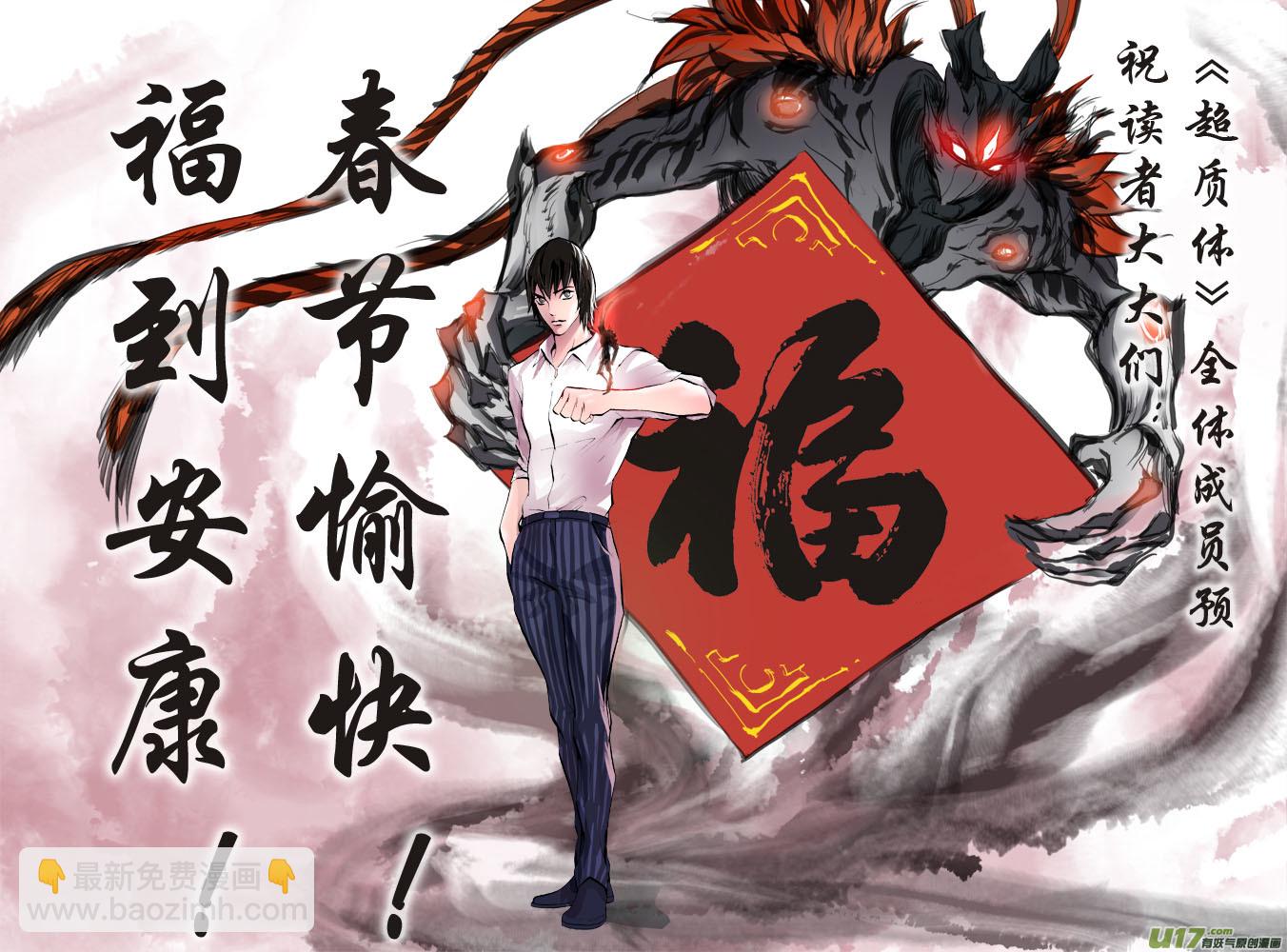 11话：摩森的阴谋（中）-第11话
