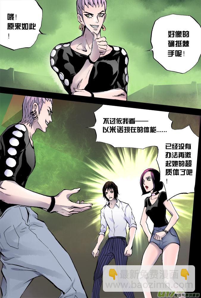 11话：摩森的阴谋（中）-第11话