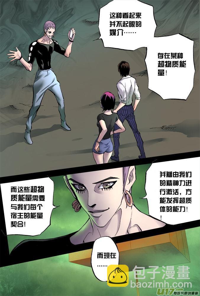 11话：摩森的阴谋（中）-第11话