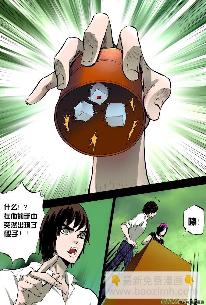 11话：摩森的阴谋（中）-第11话