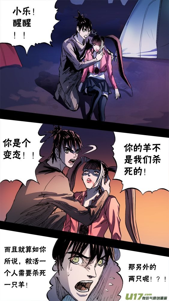 100：疯狂的古丽扎尔（3）-第101话