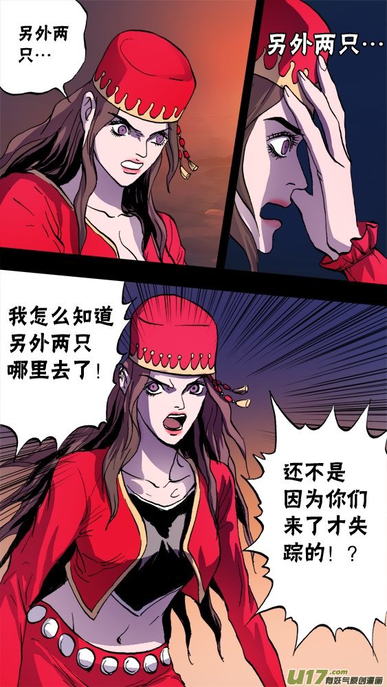100：疯狂的古丽扎尔（3）-第101话
