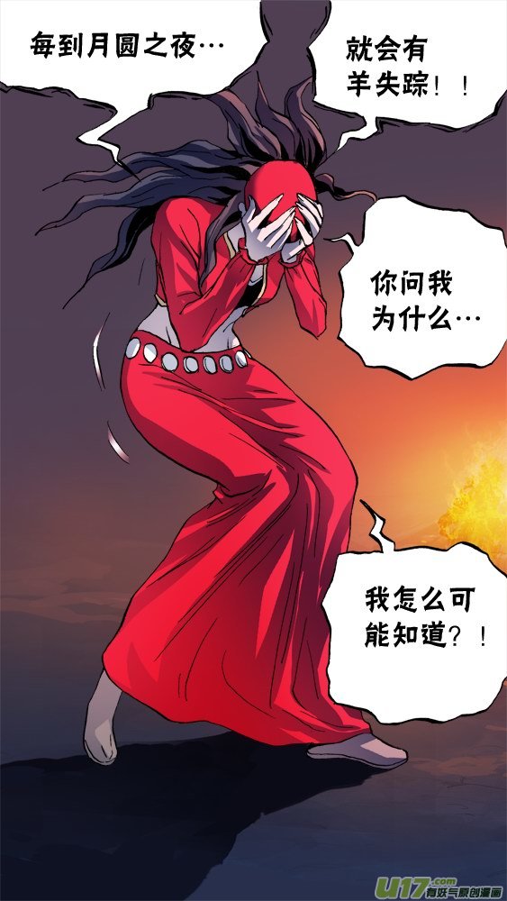 100：疯狂的古丽扎尔（3）-第101话