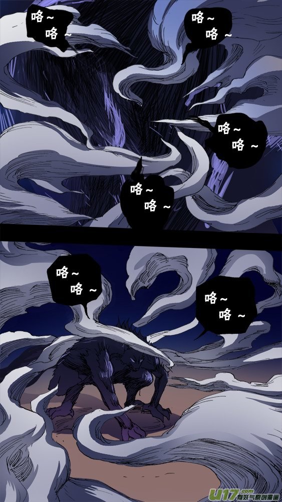 100：疯狂的古丽扎尔（3）-第101话