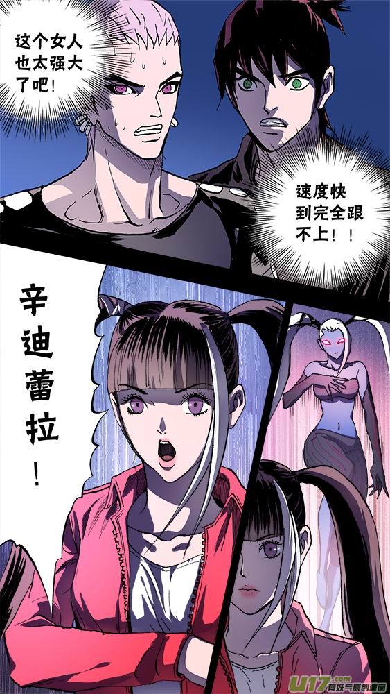 100：疯狂的古丽扎尔（3）-第101话