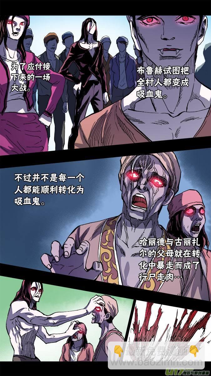 102:吸血鬼布拉德利&bull;布鲁赫-第103话
