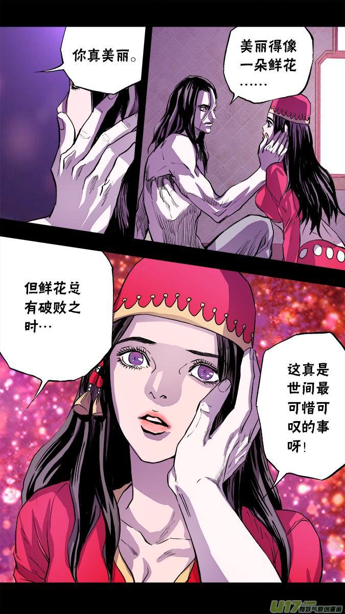 102:吸血鬼布拉德利&bull;布鲁赫-第103话