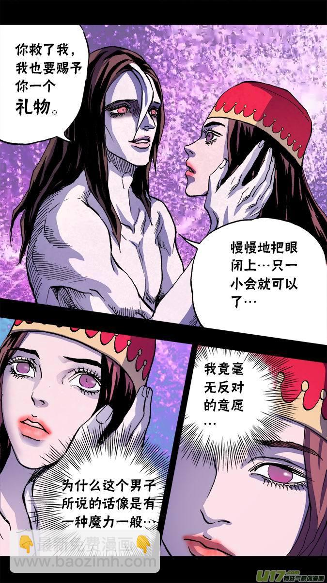 102:吸血鬼布拉德利&bull;布鲁赫-第103话