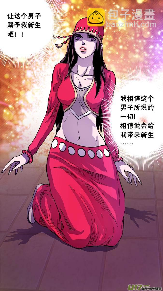 102:吸血鬼布拉德利&bull;布鲁赫-第103话