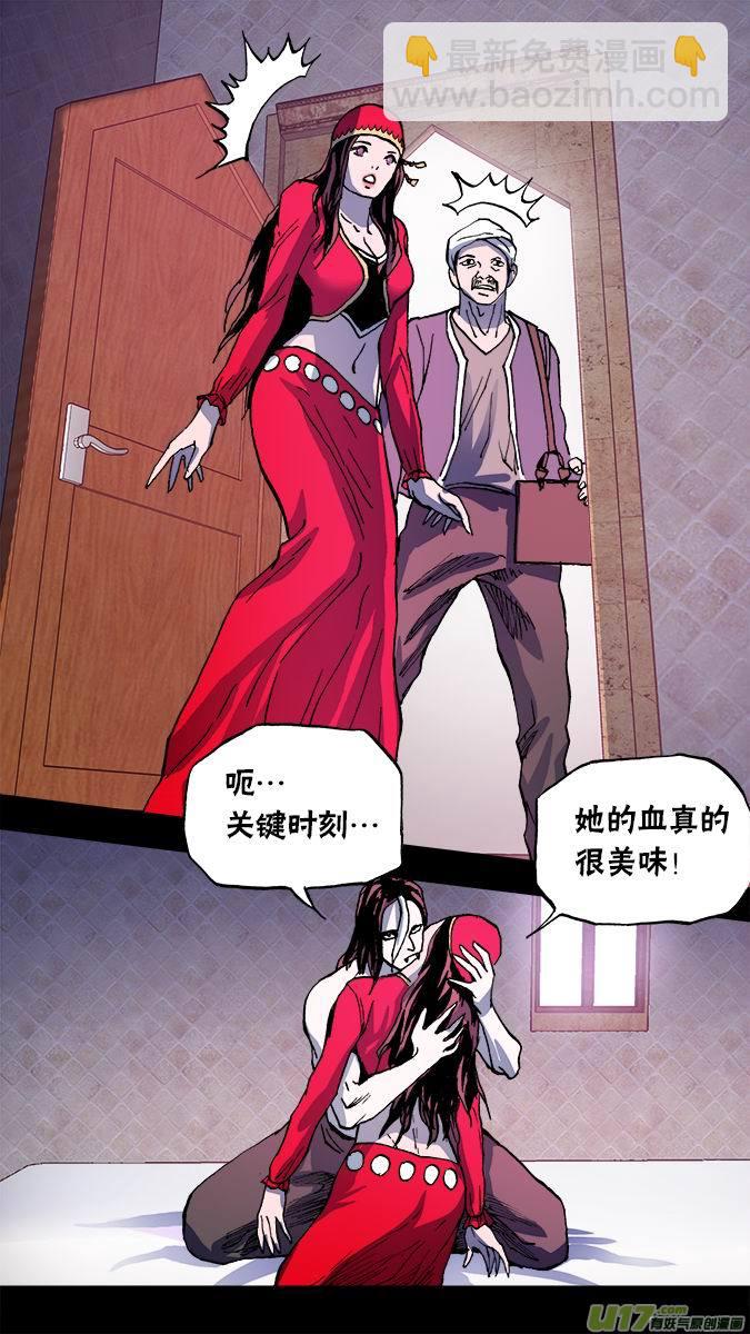 102:吸血鬼布拉德利&bull;布鲁赫-第103话