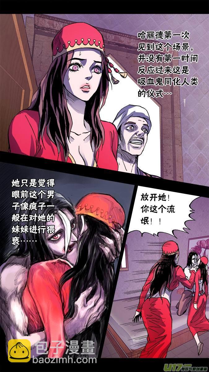 102:吸血鬼布拉德利&bull;布鲁赫-第103话