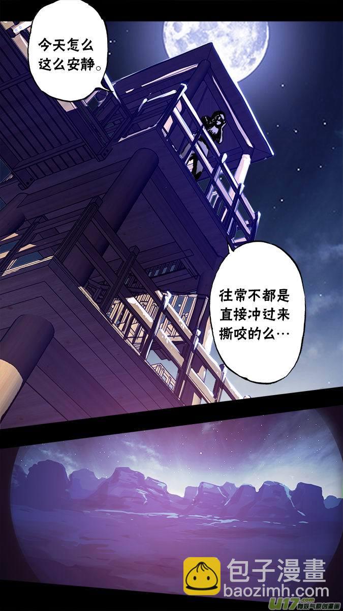 104：哈丽德的复仇（2）-第105话