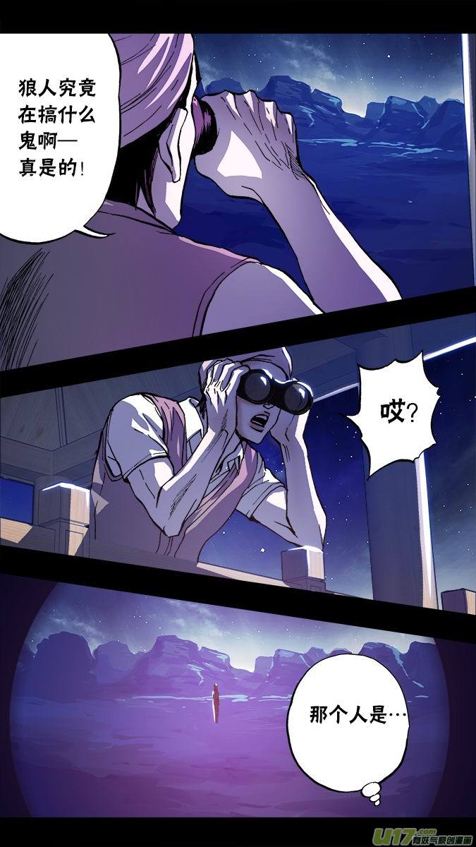 104：哈丽德的复仇（2）-第105话
