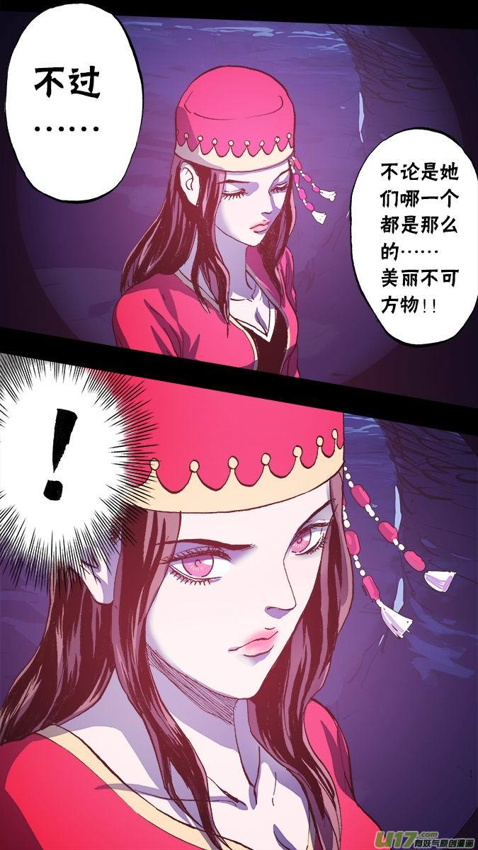 104：哈丽德的复仇（2）-第105话