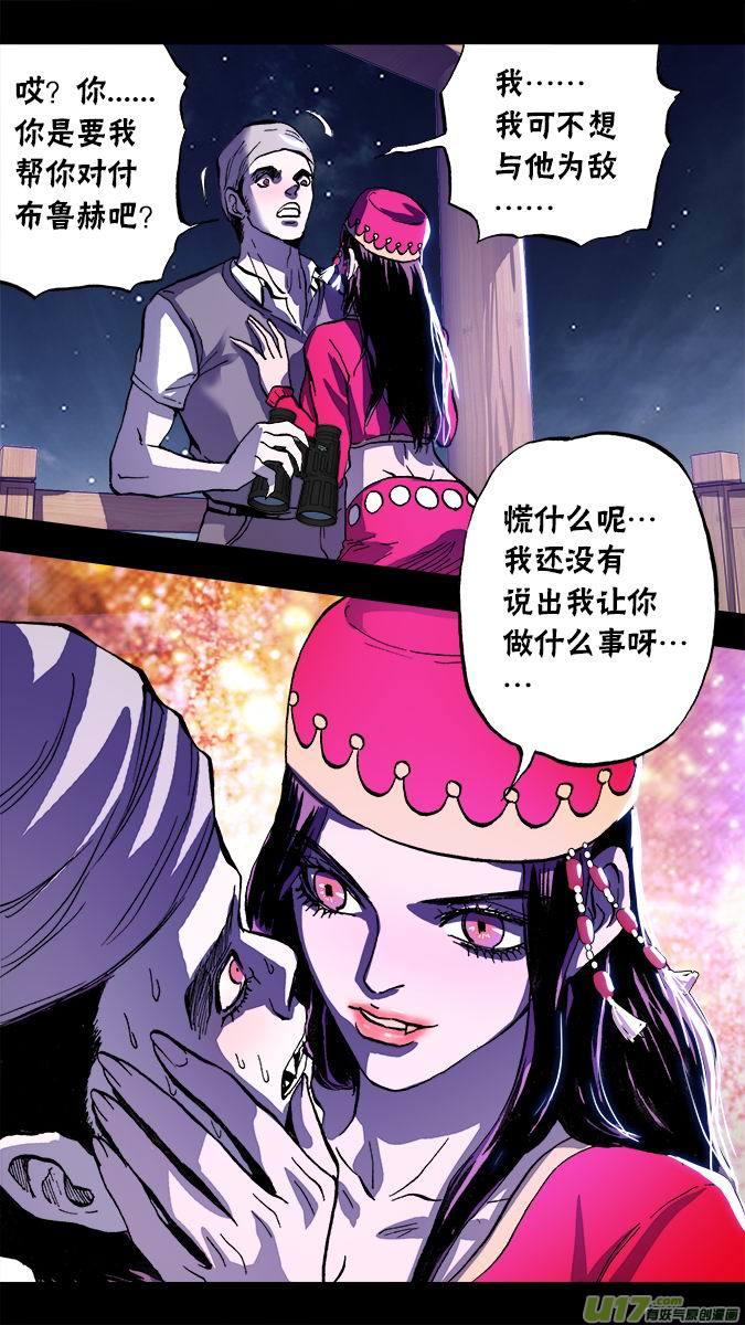 104：哈丽德的复仇（2）-第105话