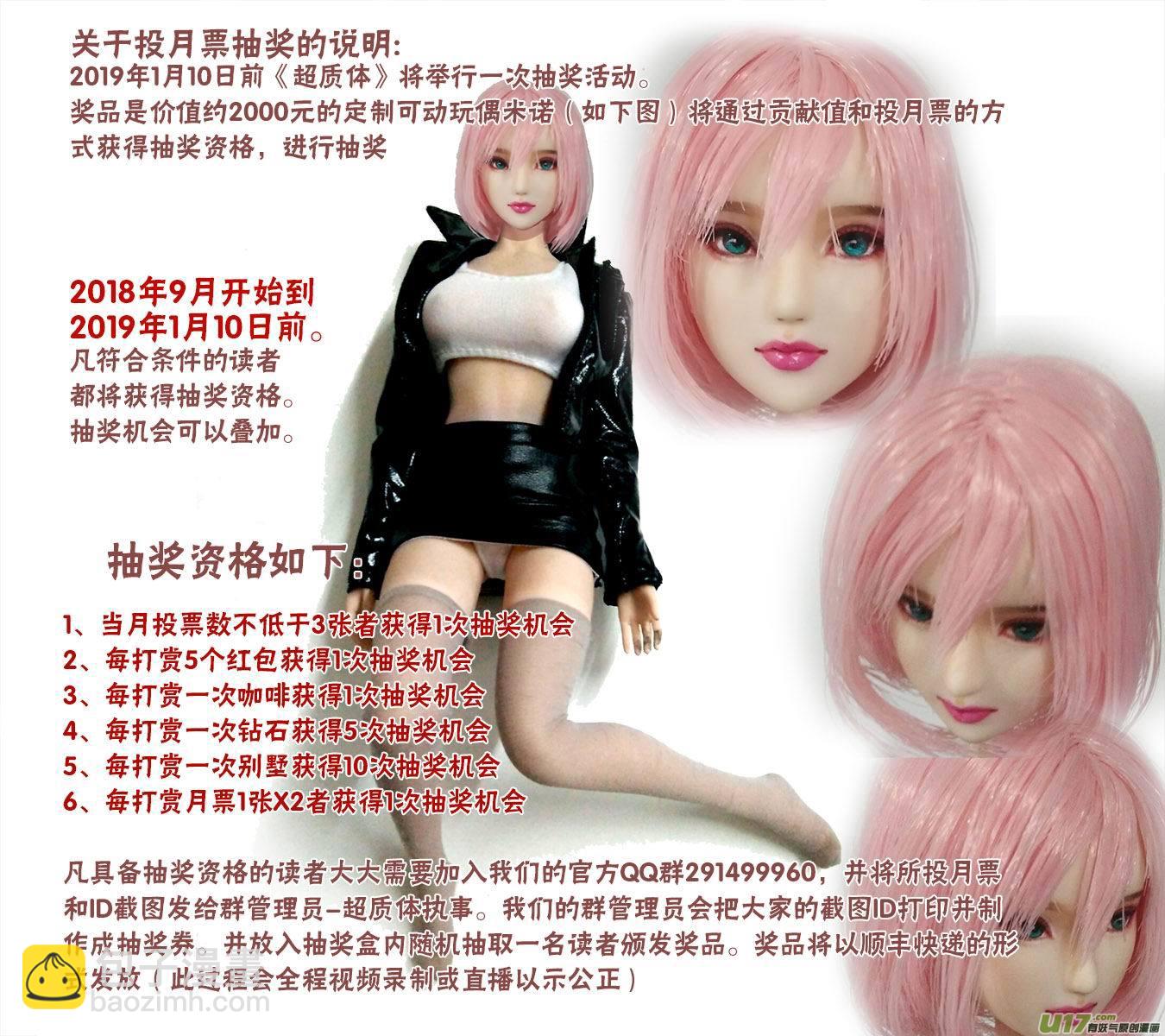 104：哈丽德的复仇（2）-第105话