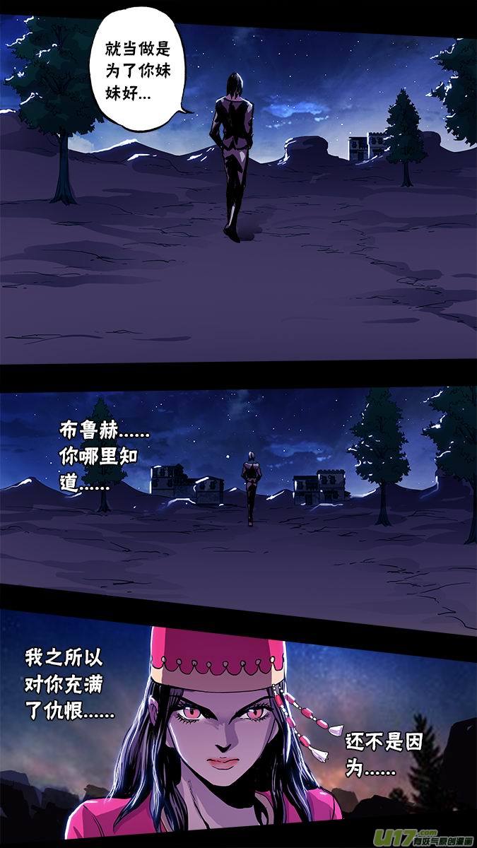 104：哈丽德的复仇（2）-第105话