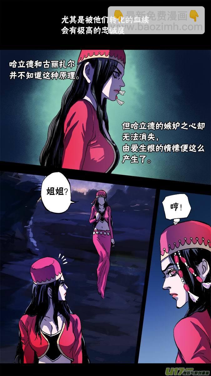104：哈丽德的复仇（2）-第105话