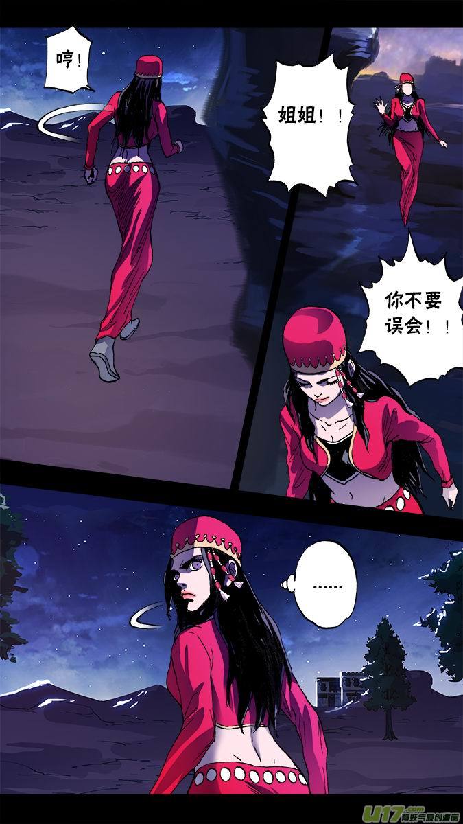 104：哈丽德的复仇（2）-第105话