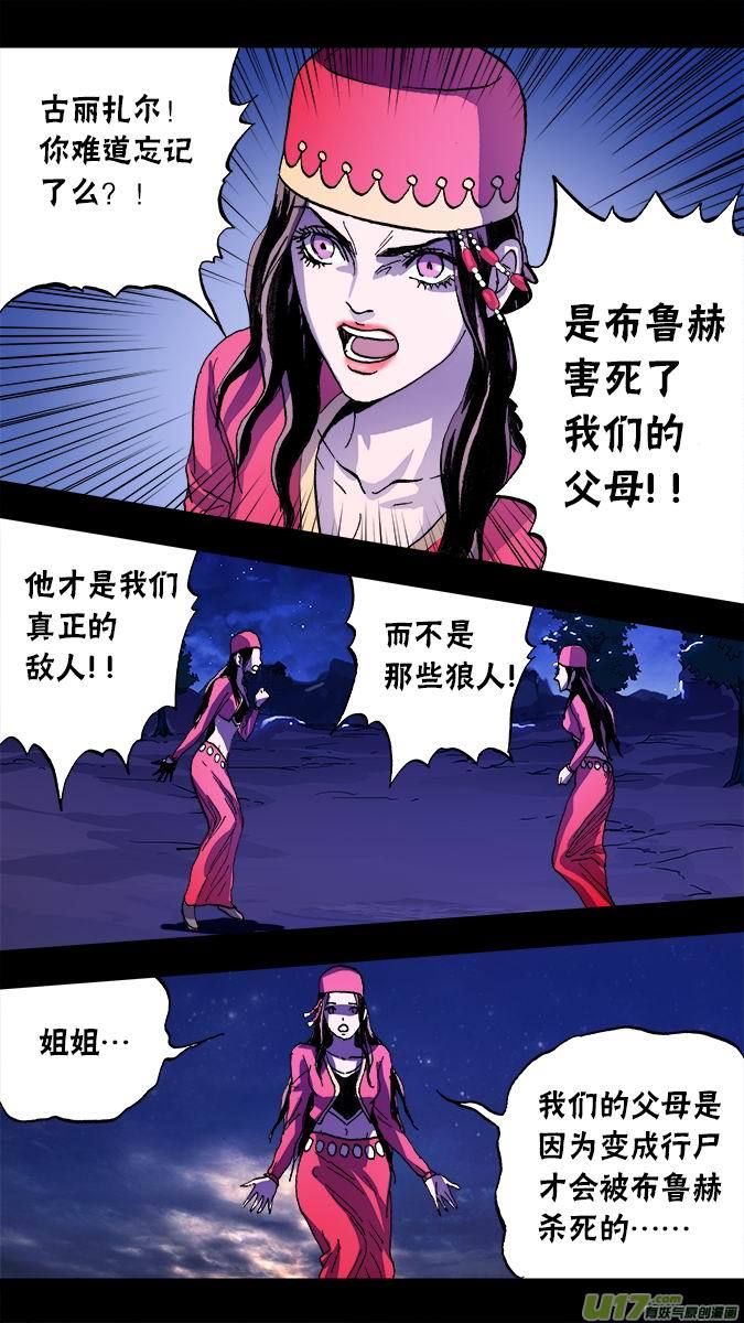 104：哈丽德的复仇（2）-第105话