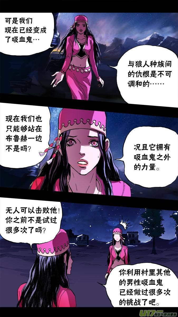104：哈丽德的复仇（2）-第105话
